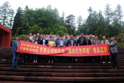 公司黨支部組織“踏訪(fǎng)紅色足跡”黨員活動(dòng)
